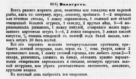De recepttekst uit de tweede druk (1866)